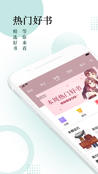 搜书神器APP