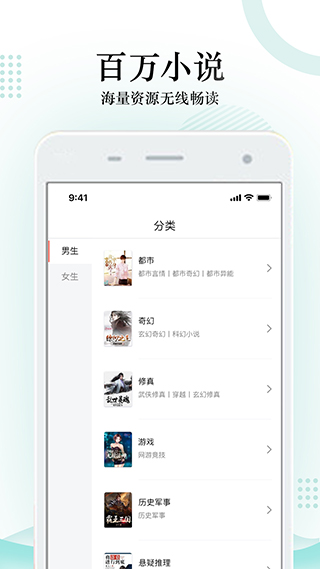 搜书神器APP