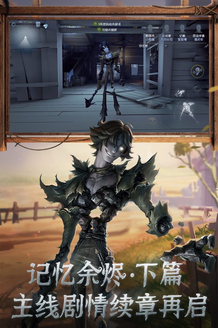 第五人格国际服正版