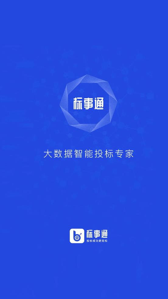 标事通APP