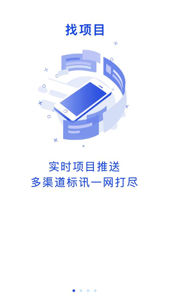 标事通APP