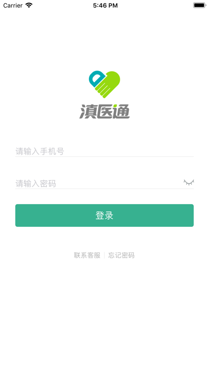 滇医通APP