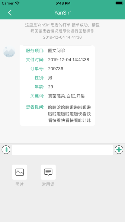 滇医通APP