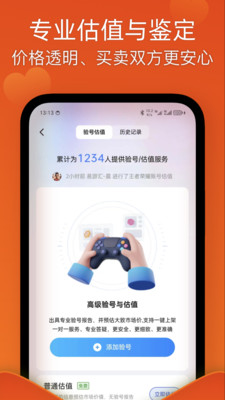 易游汇APP