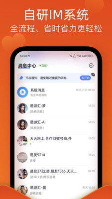 易游汇APP