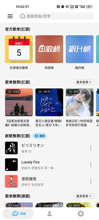 微音乐APP