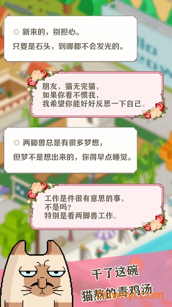 大搬砖物语无限金币钻石版