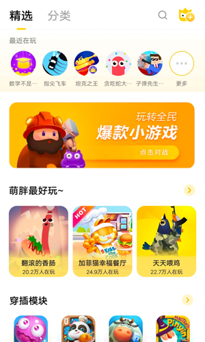 vivo秒玩小游戏 官方版v2.1.3.2