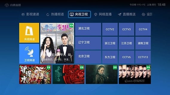 小鹰直播tv版官方