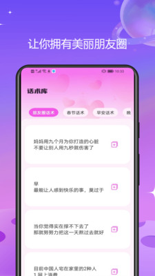 蜜聊吧APP