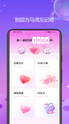 蜜聊吧APP