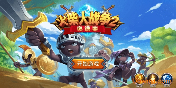 火柴人战争2奥德赛无限升级点金币版