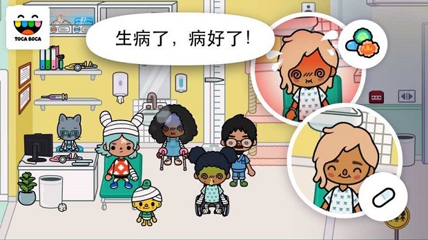 淘卡宝卡医院游戏(Toca Hospital)