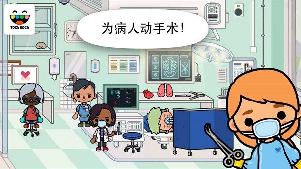 淘卡宝卡医院游戏(Toca Hospital)