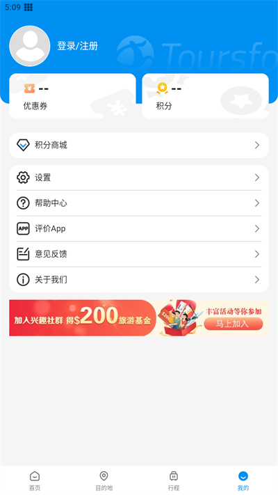 途风旅游官方app