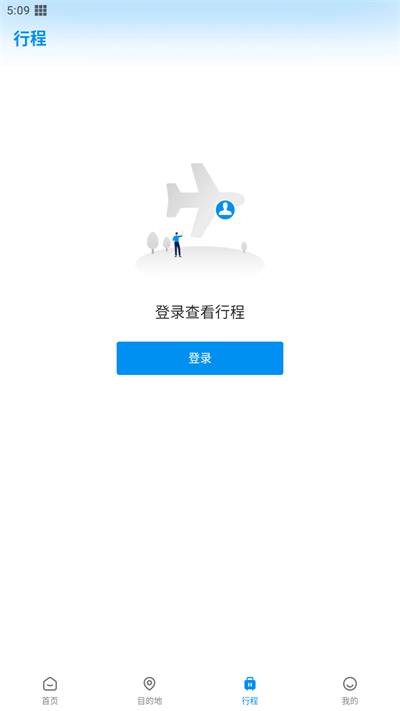 途风网APP