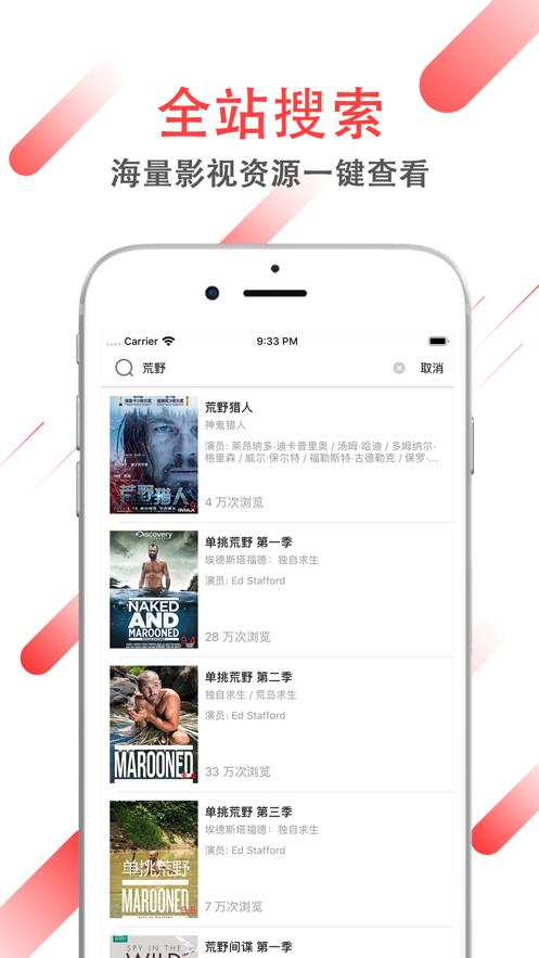 海兔影视中国版APP