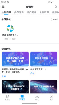 易学酷APP