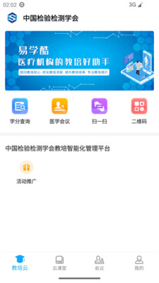 易学酷APP