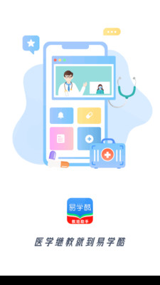 易学酷APP