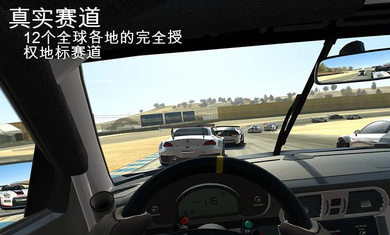 真实赛车3国际版(real racing3)