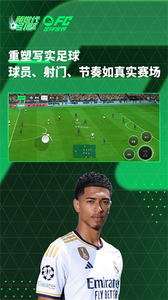 fifa足球世界腾讯手游