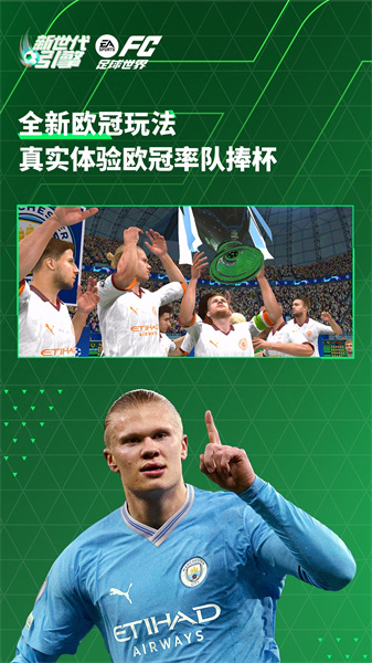 fifa足球世界腾讯手游