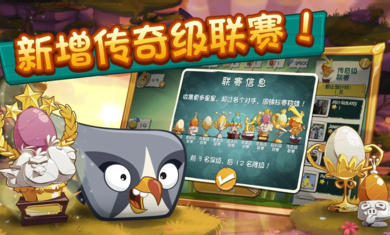 angry birds 2游戏正版(愤怒的小鸟2)