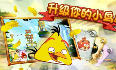 angry birds 2游戏正版(愤怒的小鸟2)