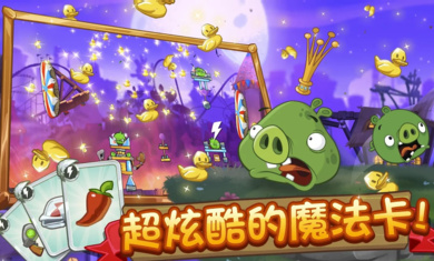 angry birds 2游戏正版(愤怒的小鸟2)