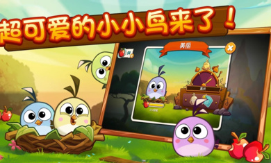 angry birds 2游戏正版(愤怒的小鸟2)