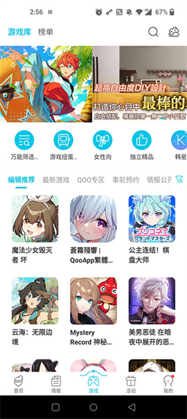 qooapp安卓最新版2024