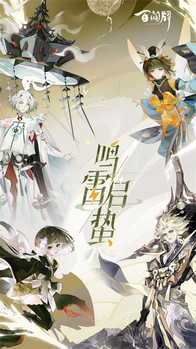 阴阳师百闻牌vivo渠道