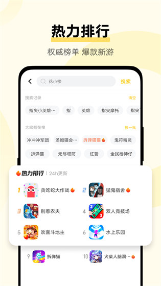 vivo秒玩小游戏软件