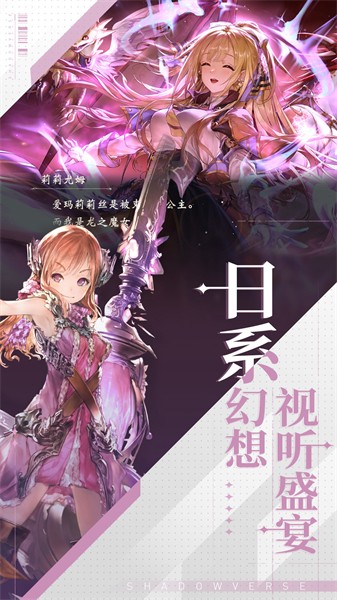 影之诗网易最新版