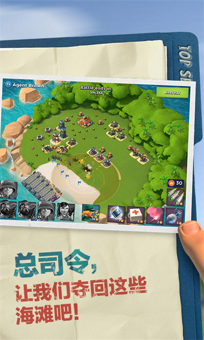 海岛奇兵手游正版(boom beach)