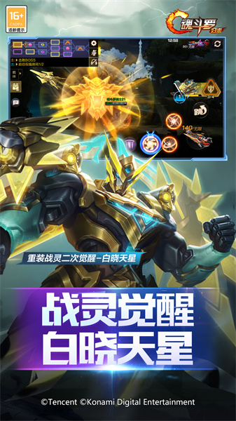 魂斗罗归来微信登陆版