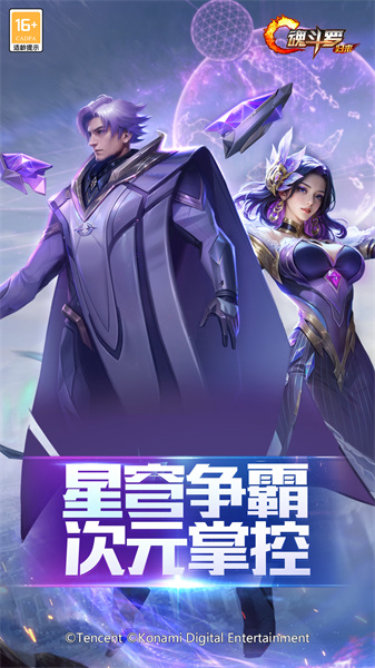 魂斗罗归来微信登陆版