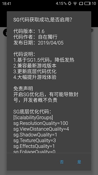 pubg国际服画质助手120帧(PUBG Tool)