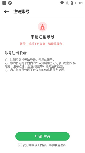 百分网游戏盒子app