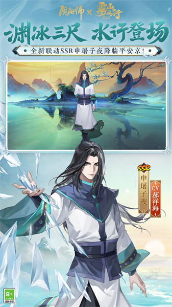 应用宝版阴阳师手游