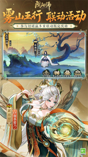 阴阳师qq版