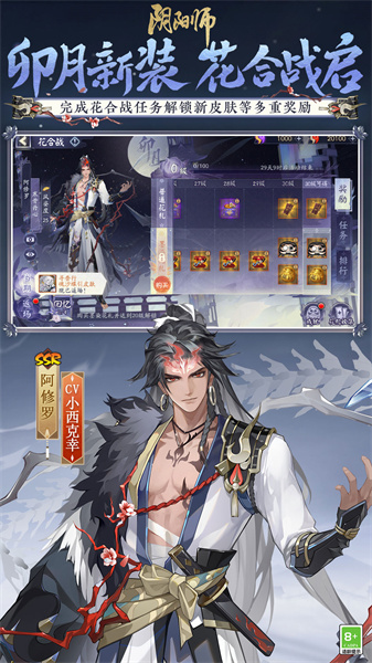 阴阳师qq版