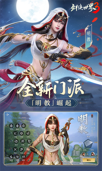 剑侠世界3QQ微信登录版