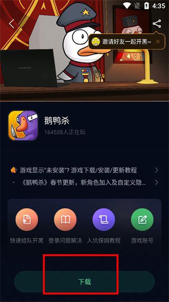 奇游加速器手机版app