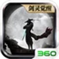 360版本魔与道