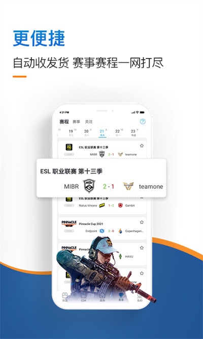 igxe交易平台app(游戏饰品交易)