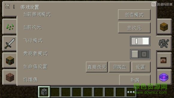 toolbox for minecraft pe最新版(mc toolbox)