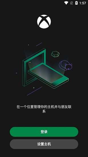 微软xbox app最新版