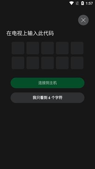 微软xbox app最新版